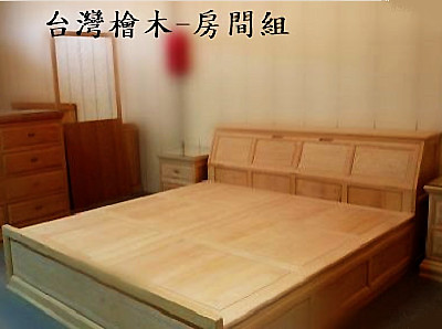 台灣檜木家具