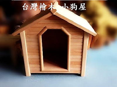 台灣檜木家具